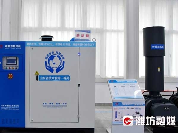 天瑞重工研發(fā)的磁懸浮鼓風(fēng)機(jī)、磁懸浮真空泵等系列節(jié)能裝備。