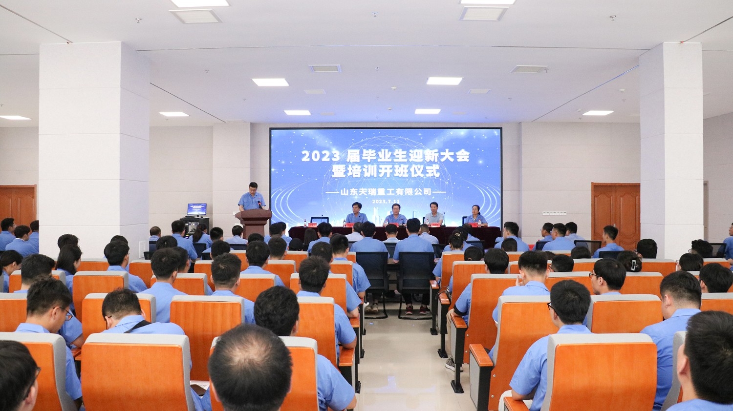 青春激揚(yáng) 逐夢(mèng)天瑞！ 天瑞重工召開2023屆畢業(yè)生迎新大